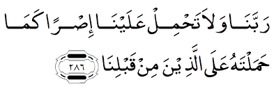 Lay not on us a burden like that which thou didst lay on those before us 2:286 7. Rabbana Dua S Abdur Rab Sajid