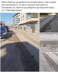 Комитата бе сред гост лекторите на форум ключ.net на 26 октомври 2013г. Kvartalite Na Lozenec Prodlzhavat Da Tnat V Kal I Mizeriya Novini Novini Ot Blgariya I Sveta 19min Bg