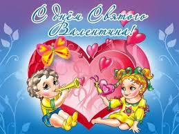 Я хочу, щоб ти була щаслива, щоб усмішка осявала твоє обличчя, щоб ти кохана, з днем святого валентина! Privitannya Z Dnem Svyatogo Valentina U Virshah