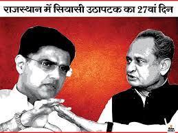 Rajasthan lockdown blogs, comments and archive news on economictimes.com Ashok Gehlot News Rajasthan Government Crisis Latest News Today Live Updates Ashok Gehlot Vs Sachin Pilot Congress Camp Mla High Court Issues Notice To Speaker In Case Of Bsp Mlas