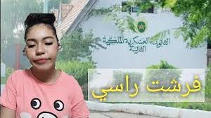 شروط القبول في الثانوية العسكرية بنات أن تكون الطالبة المتقدمة مصرية الجنسية من أب وأم مصريين. Ø«Ø§Ù†ÙˆÙŠØ© Ø¹Ø³ÙƒØ±ÙŠØ© Ù„Ù„Ø¨Ù†Ø§Øª