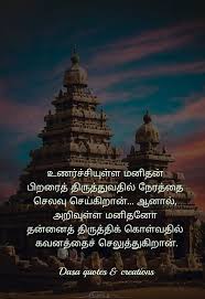 Pin By ஆத தம ழன On Cake Decor In 2020 Swami Vivekananda Quotes Words Swami Vivekananda
