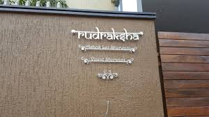 Rudraksha Name Plate Design Name Plates For Home Compound Wall Design