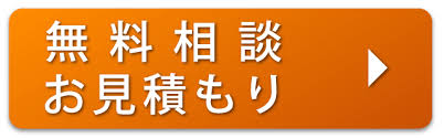 定期清掃ならアドバンスサービス