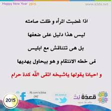 امراة غلبت الشيطان arabic funny words funny jokes