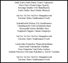 Hindi Song Lyrics Sukhkarta Dukhharta Aarti Lyrics Sukhakarta dukhaharta ganpati arti in marathi with lyrics and you can also play ganpati aarti online here. sukhkarta dukhharta aarti lyrics