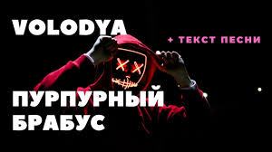 скачать песню моё имя тейп а фамилия на бабках ремикс Pesnya Ya Kak Santa Klaus Popadayu V Tvoj Haus Skachat Novye Pesni V Mp3 2019