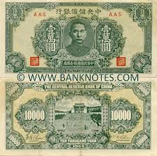 09.07.2021 ( other countries) currency. China Currency China 10000 Yuan 1944 Chinese Currency Bank Notes Paper Money Banknotes Money Currency Design Money Notes