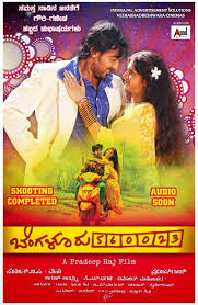 Bengaloru 560023 Kannada Movie Mp3 Songs Mp3 Song Kannada Movies Songs