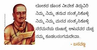 Basavanna Buddha Quote Life Quotes Quotes