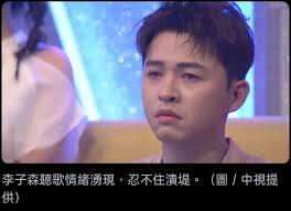 李子森Eason Lee 歌迷俱樂部| 望你知影阮心意⋯