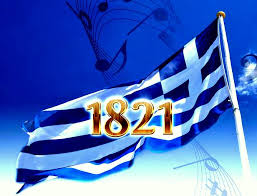 Αποτέλεσμα εικόνας για ζητω το ελληνικο εθνος 1821 gif