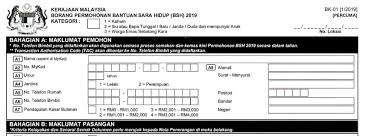Bantuan sara hidup (bsh) adalah penjenamaan semula br1m. Contoh Borang Permohonan Bsh Bantuan Sara Hidup 2021 Facebook