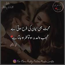 Pin By Idreesi Girl On Poetry Love Romantic Poetry Funny Quotes In Urdu Romantic Poetry