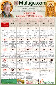 New York Telugu Calendar 2019 December Mulugu Calendars Telugu Calendar Telugu Calendar 2019 2019 Telugu Subhathidi Calendar 2019 Calendar 2019 Subhathidi Calendar 2019 New York Calendar 2019