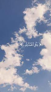 غيمة cloudd51 instagram photos and videos in 2021 love quotes wallpaper cover photo quotes quotes for book lovers