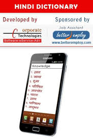 Best 'hindi to english' & 'english to hindi' dictionary with about 150000 words. English Hindi Dictionary Free For Android Apk Download