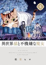 Isekai Cat and Grumpy Witch - MangaDex