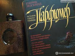 только не говори маме история одного предательства тони магуайр Parfyumer Istoriya Odnogo Ubijcy Patrik Zyuskind Eto Ne Tolko Zhutkaya I Krasivaya Istoriya Ubijcy S Luchshim Nosom Parizha No I Eto Terpkij Aromat I Pritcha O Bleske I Nishite Cinichnogo Razuma