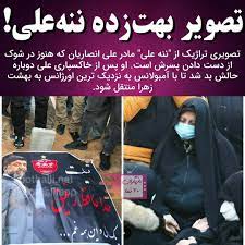 علی انصاریان بازیکن سابق تیم ملی بود و علی انصاریان در پرسپولیس هم بازی کرده است. ÙˆØ¯Ø§Ø¹ Ø¬Ú¯Ø±Ø³ÙˆØ² Ù…Ø§Ø¯Ø± Ø¹Ù„ÛŒ Ø§Ù†ØµØ§Ø±ÛŒØ§Ù† Ø¨Ø§ Ù¾Ø³Ø±Ø´ Ø¯Ø± Ù…Ø±Ø§Ø³Ù… Ø®Ø§Ú©Ø³Ù¾Ø§Ø±ÛŒ ØªØµØ§ÙˆÛŒØ±