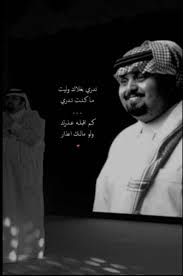 بيض الله وجهي يوم فزيت فيك وسود لله وجهك يوم تخليني in 2021 love quotes funny love smile quotes cute selfie ideas