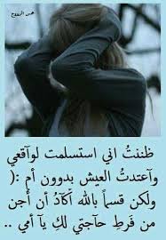 يا رب صبرني love u mom miss u mom words