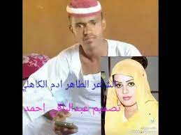 رحله الشاعر حمزة ود القريش ارث البوادي للادب الشعبي. Ø§Ù„Ø´Ø§Ø¹Ø± Ø§Ù„Ø·Ø§Ù‡Ø± Ù…ØµØ·ÙÙ‰ Ø§Ù„ÙƒØ§Ù‡Ù„ÙŠ Ù…Ø¬Ù†ÙˆÙ† Ø§Ù„ØºØ²Ù„ Youtube