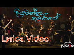 Find top songs and albums by naada including දියවන්නා කුමාරියේ, move it (feat. Naada Diyawanna Kumariye à¶¯ à¶ºà·€à¶± à¶± à¶š à¶¸ à¶» à¶º Lyrics Lyrics Video Full Lyrics Youtube