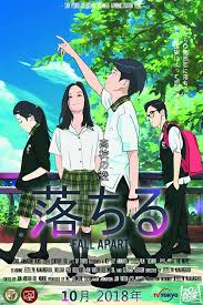 She transfers into a new school, where she is bullied by her classmates, especially ishida shouya. Anime Movie Poster Inspired By A Silent Voice By Ovik14 On Deviantart