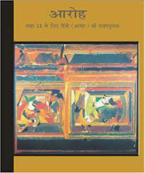 Class 11 Hindi Aroh And Poem Ncert Solutions Pdf Free Download Hindi Books Textbook Pdf