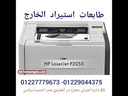 تنزيل تعريف وتثبيت طابعة hp laserjet p2055dn للويندوز وماك أحدث برامج التشغيل لأتش بي للتحكم والسيطرة على وظائف وميزات الطابعة عن طريق جهاز الحاسب الألي الخاص بك , فى حال شرائك جهاز طابعة حديثا لاشك فأنت تحتاج الى برامج التشغيل الحديثة من المصدر. Hp Laser Jet 2055 Youtube
