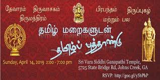 Please scroll down to end of page for previous years' dates. Tamil New Year With Tamil Coverings At Sri Vara Siddhi Ganapathi Devasthanam Cumming Ga Indian Event
