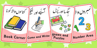 Free Urdu Classroom Signs Urdu Classroom Signs Signs