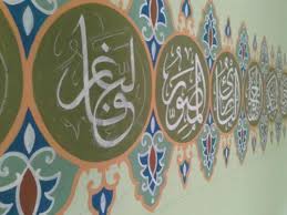 3 bentuk kaligrafi 'alhamdulillah' dengan spidol. Kaligrafi Asmaul Husna Yang Indah Beserta Arti Yang Menyejukkan Hati