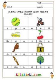 1st grade tamil word showing top 8 worksheets in the category 1st grade tamil word. Pisang Raja Sri Lanka 1st Grade Tamil Worksheets For Grade 1 Grade 1 Tamil Test Paper By Tharahai Institution English Esl Worksheets For Distance Learning And Physical Classrooms