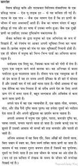 Mathrubhumi Poem Meaning In Hindi Sitedoct Org What might we think of mighty ozymandias by the end of the show? sitedoct org