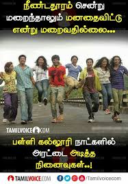 Pin By Vinoth Kumar On ઇઉrelationshipઇઉ Friends Quotes One Word Quotes Memories Quotes