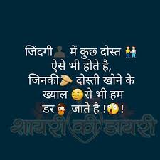 October 17, 2017 by rocky. Pin By S R Mehta On Suvichaar Jokes In Hindi Love Sms Funny Love