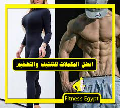 We did not find results for: Ø§ÙØ¶Ù„ Ø§Ù„Ù…ÙƒÙ…Ù„Ø§Øª Ù„Ù„ØªÙ†Ø´ÙŠÙ ÙˆØ§Ù„ØªØ¶Ø®ÙŠÙ… ÙˆØ³Ø± Ø¨Ø±ÙˆØ² Ø§Ù„Ø¹Ø±ÙˆÙ‚