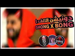 دونيشن 1000 دولار شونق اكس بونق مطلوب Youtube Arabic English Quotes English Quotes Quotes