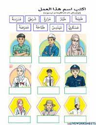 The following image below is a display of images that come from various sources. Bahasa Arab Tahun 3 Free Worksheet