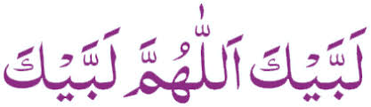 Maybe you would like to learn more about one of these? Labaik Allahuma Labaik Png Images Transparent Free Png Images Vector Psd Clipart Templates