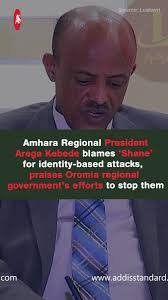 Arega Kebede's Instagram, Twitter & Facebook