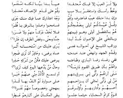 من كتاب شعراء التصوف شعر ل ابو مدين الغوث math equations words math