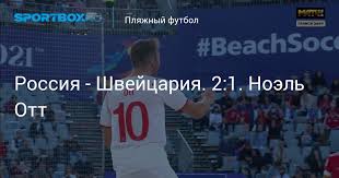 Причем они сравняли счет за 19 секунд до окончания основного времени — 5:5. Adldkjfouni9em