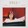 Sotsugyoukinen Momoko Kikuchi Piano Orchestra Sakuhinshu