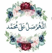 Check spelling or type a new query. Ø§Ù„ØµÙ„Ø§Ø© Ø§Ù„Ù„Ù‡Ù… ØµÙ„ ÙˆØ³Ù„Ù… Ø¹Ù„Ù‰ Ù†Ø¨ÙŠÙ†Ø§ Ù…Ø­Ù…Ø¯ Ù…Ø²Ø®Ø±ÙÙ‡