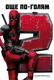 You can watch the movie deadpool 2 streaming full hd and free online with subtitle on ridomovies. Watch Deadpool 2 2018 Full Movie Online Free Boldmovies With Images Full Movies Deadpool 2 Movie Free Movies Online