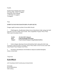 Rumah anak yatim di terengganu asrama anak yatim darul falah perkasa asrama perkaya bukit payong marang rumah tunas harapan darul hilmi teluk ketapang, seberang takir rumah anak yatim di perak. Surat Jemputan Rumah Anak Yatim