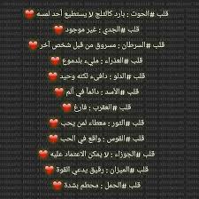 قلب الابراج i 2021
